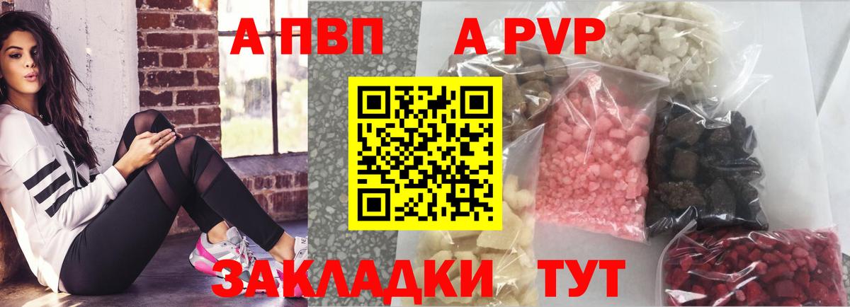 A PVP VHQ Глазов