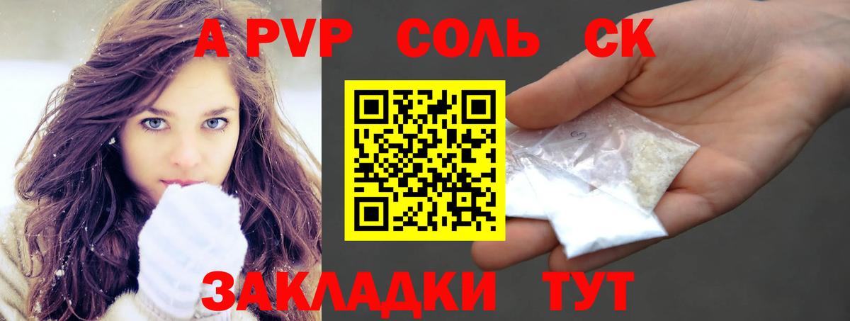 Alpha PVP мука  Вход с VPN  Глазов  как найти наркотики  Alfa_PVP Соль 