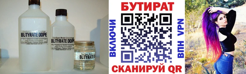 наркошоп  Глазов  БУТИРАТ бутандиол 
