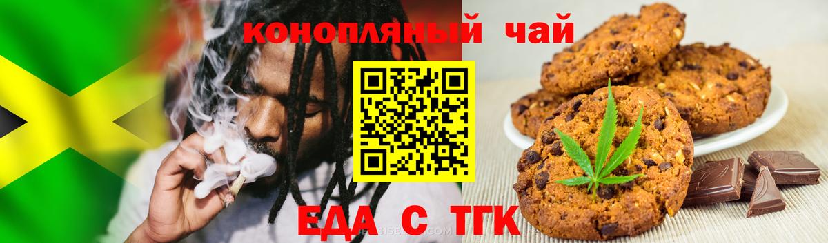 Canna-Cookies конопля  Вход с VPN  Глазов 