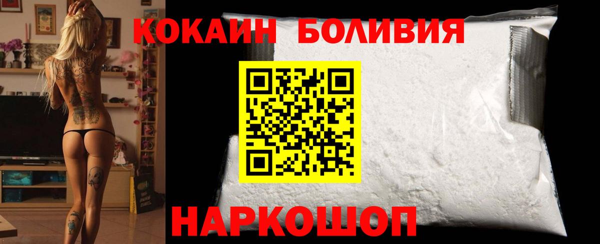 КОКАИН Fish Scale Глазов