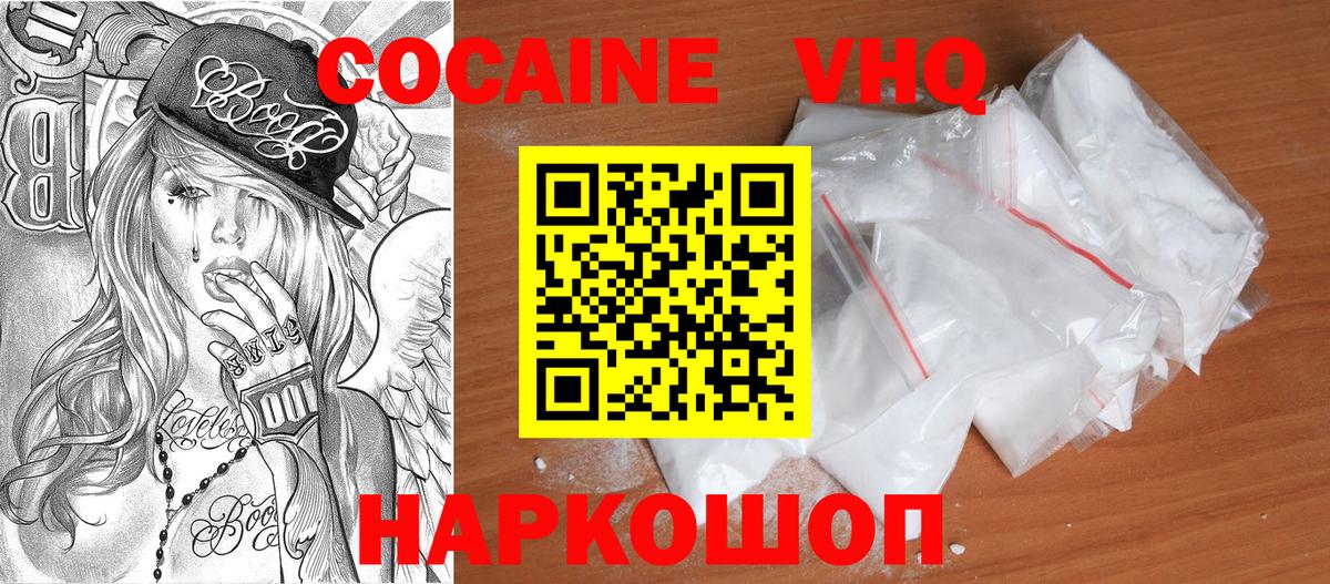 Cocaine Эквадор  Вход с VPN  Кокаин  Кокаин 98%  Глазов 