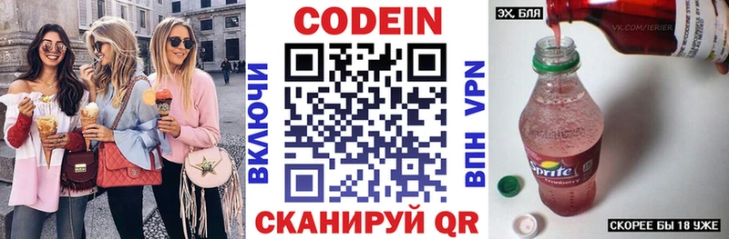 Кодеиновый сироп Lean напиток Lean (лин)  Глазов 