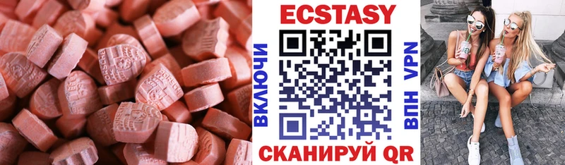 ЭКСТАЗИ диски Глазов