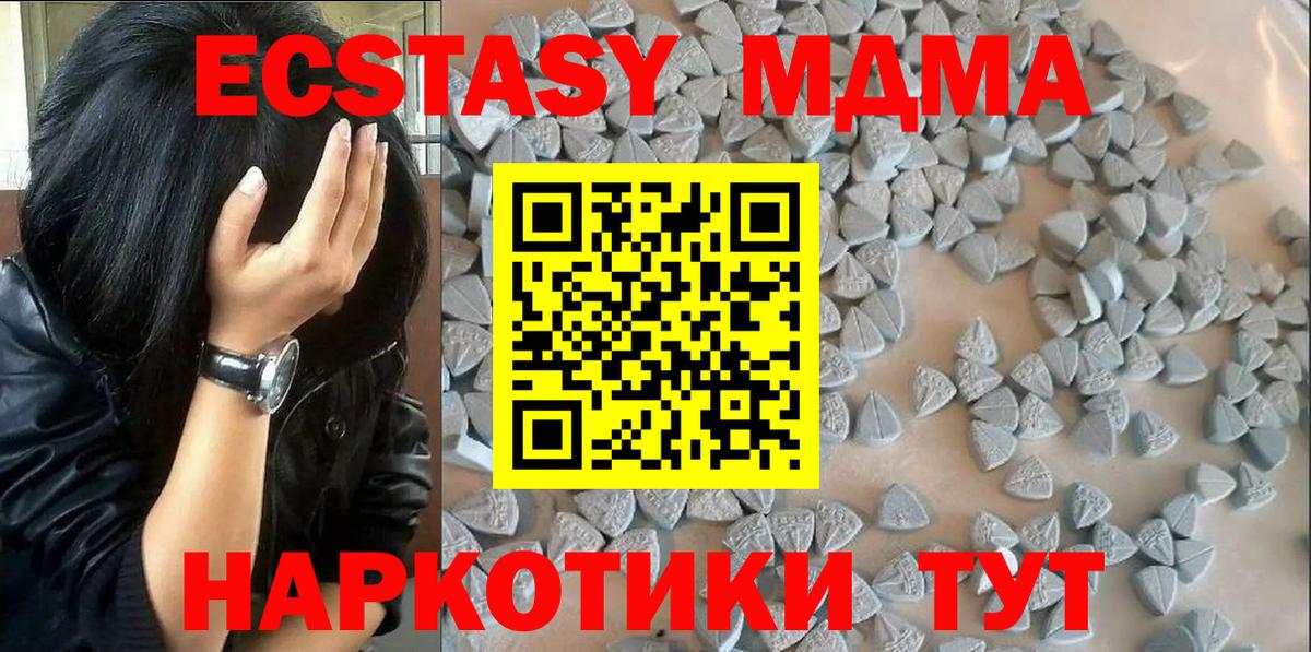 ЭКСТАЗИ  ЭКСТАЗИ MDMA  Вход с VPN  Глазов  ЭКСТАЗИ 300 mg 