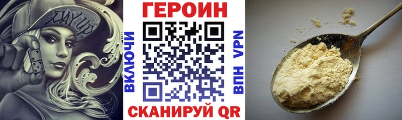ГЕРОИН Heroin  Глазов 