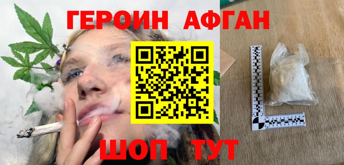 Героин гречка  Вход с VPN  Глазов 
