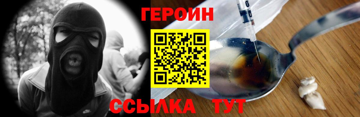 Героин гречка Глазов