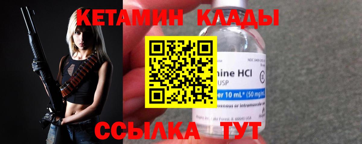 Кетамин ketamine  Кетамин VHQ  Глазов  Вход с VPN 