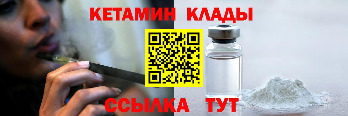 Кетамин ketamine Глазов