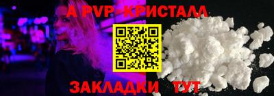 альфа пвп Пенза