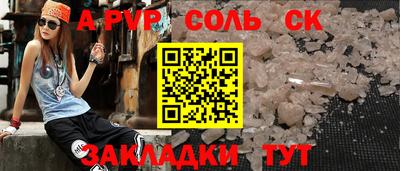 соль ск Нягань