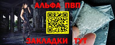 альфа пвп Пенза