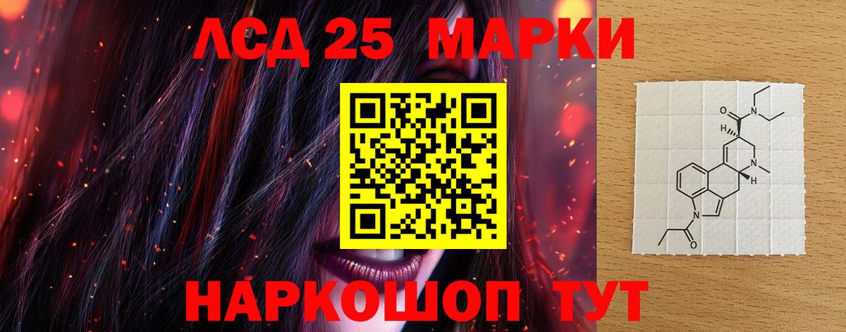 ЛСД экстази кислота Глазов