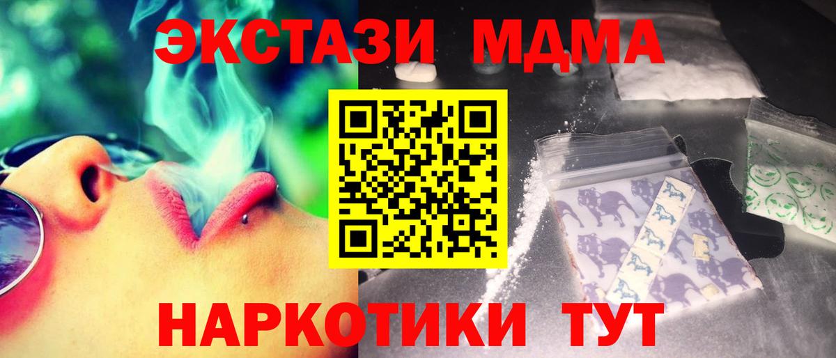 MDMA молли  Вход с VPN  Глазов 