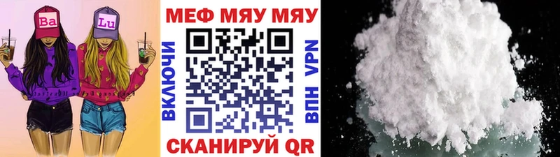 Мефедрон mephedrone закладки Глазов