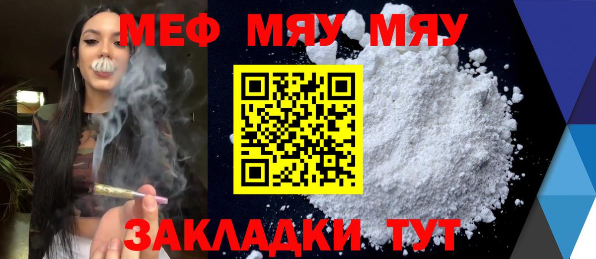 Меф 4 MMC  Вход с VPN  МЯУ-МЯУ  Глазов  МЯУ-МЯУ мука 
