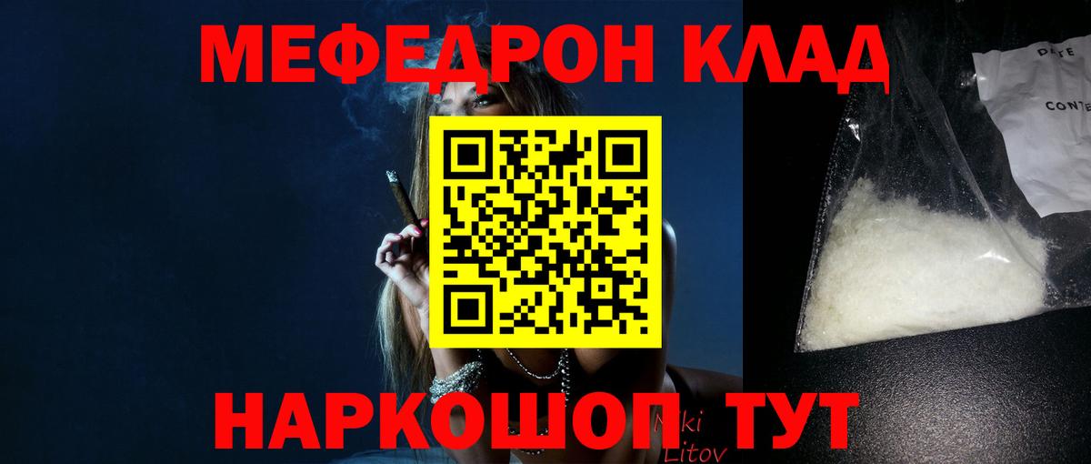 Меф  Глазов