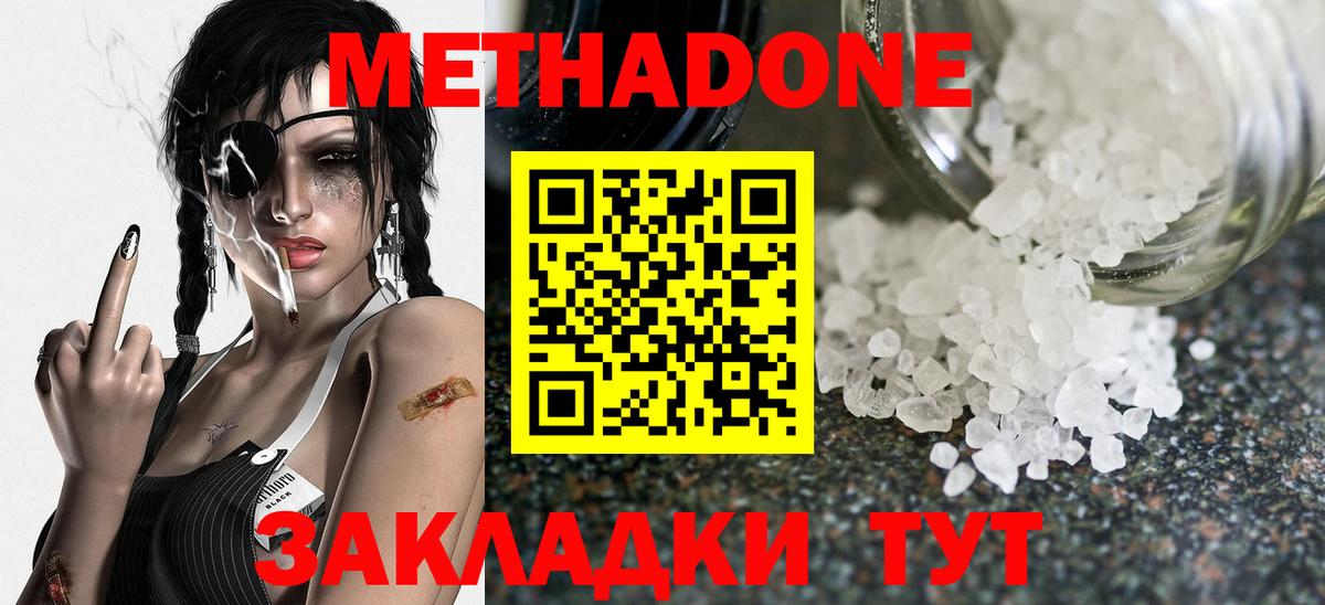 МЕТАДОН мёд  Вход с VPN  shop официальный сайт  Глазов  mega ссылки 