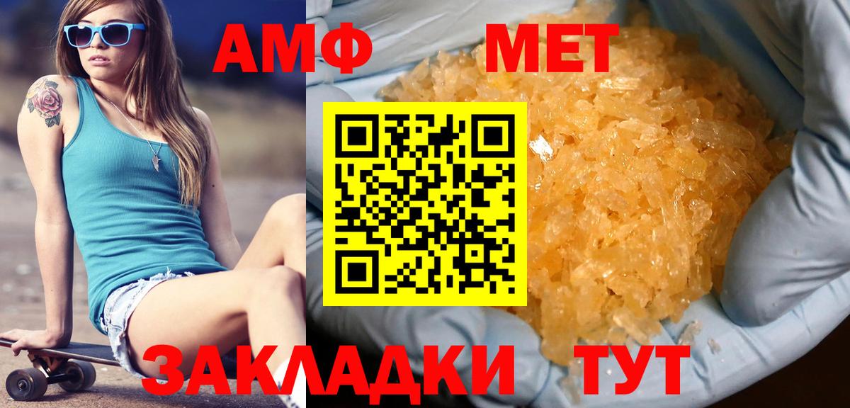Первитин пудра Глазов