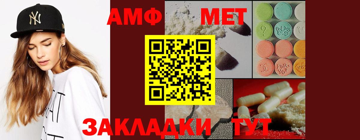 Глазов  Метамфетамин Methamphetamine  Метамфетамин Methamphetamine  Вход с VPN 