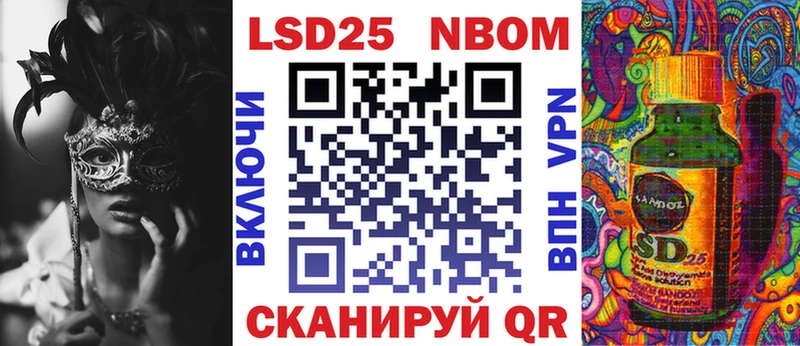 Марки N-bome 1,5мг Глазов