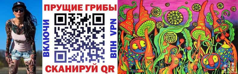 Псилоцибиновые грибы прущие грибы наркота Глазов