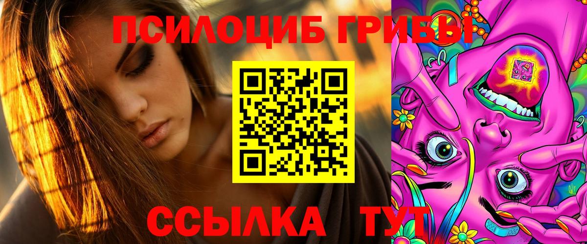 Псилоцибиновые грибы MAGIC MUSHROOMS Глазов
