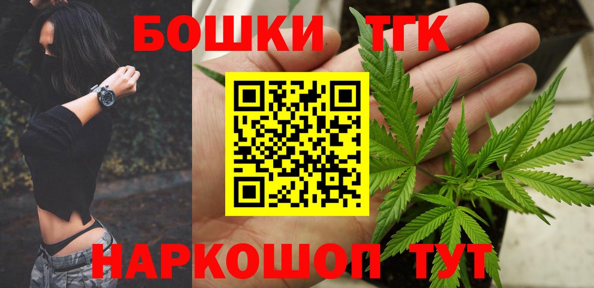 Шишки марихуана THC 21% Глазов